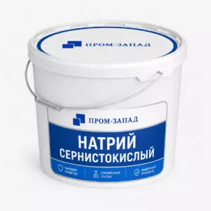 Натрий сернистокислый