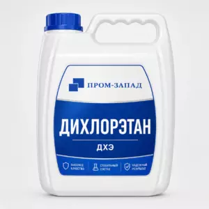 Дихлорэтан​ ДХЭ