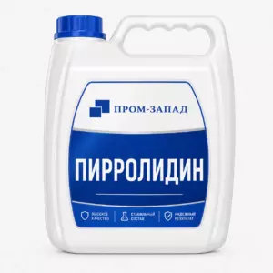 Пирролидин