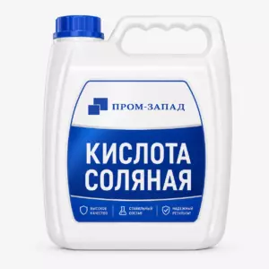 Кислота соляная (Прекурсор, отпускается при соблюдении правил оборота)
